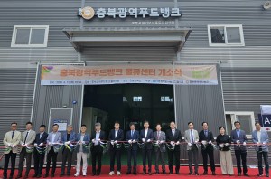 충북광역푸드뱅크 물류센터 개소식 참석