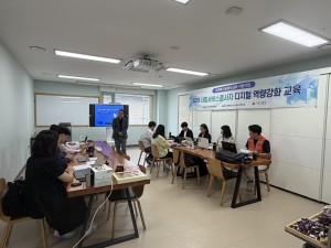 <복지사각지대 위기가구 발굴을 위한 앱시트 활용 업무자동화> 당진북부사회복지관 종사자 교육 현장