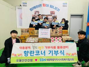 오봉산 산신암 김향란 주지, 설맞이 식료품 200만원 상당 기부