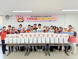 [세종시 어르신들을 위한 초복맞이 삼계탕 300그릇 나눔봉사]
