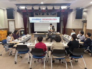 지역사회봉사단 이해관계자교육 