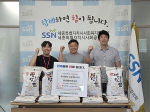 [한국지역난방공사 세종지사, 추석맞이 지역사회 나눔 실천]
