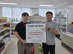 [한국지역난방공사 세종지사, 추석맞이 지역사회 나눔 실천]
