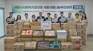 [김향란 부회장, 세종사랑나눔푸드마켓 2호점 물품 기부]