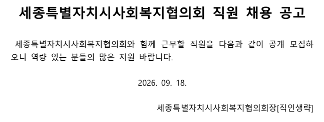 제2차 채용 공고문.png